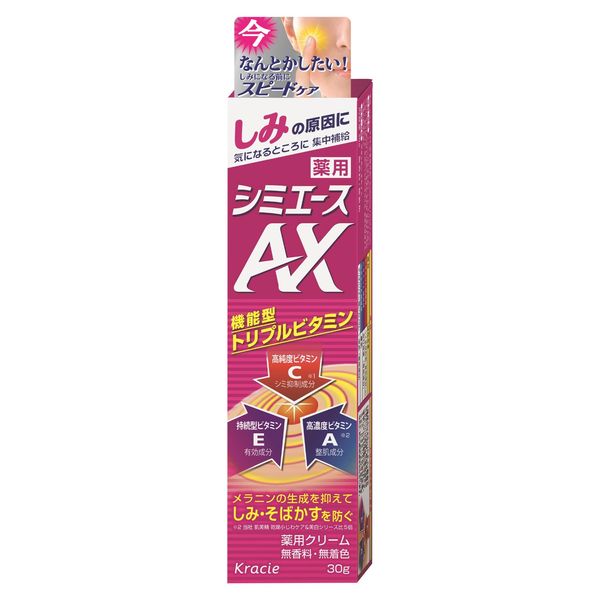 Medicated Simiace AX 1.1 oz (30 g) [Quasi-drug]