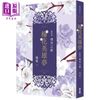 【中商原版】梅花英雄梦全五册 港台原版 琼瑶 春光