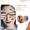 [Official] RICAFROSH Corega Nail Polish Quick Drying (04 Churroski)