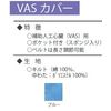 Auxiliary Artificial Heart (vas-e) Cover Amethyst