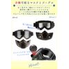 Nicheez Airsoft Full Face Mask Touring Goggles Removable (Silver)