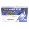 【第2類医薬品】フェキソフェナジン錠α 30錠×4