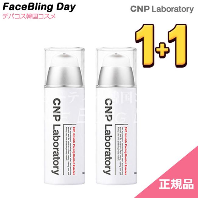 [Genuine Product]★1+1★CNP Invisible Peeling Booster 100ml+100ml