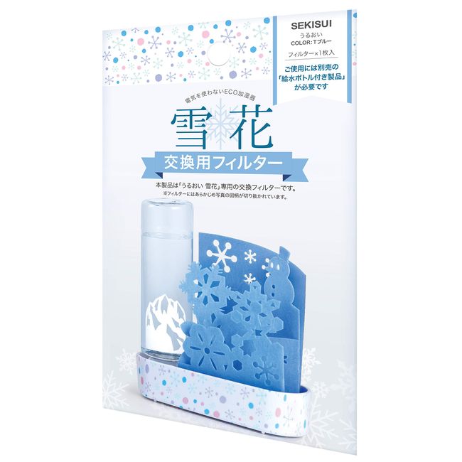 Sekisui Resin, Natural Vaporization Humidifier, Moisturizer, Yukihana, Replacement Filter - ULY-YB-TBF