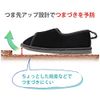 Taketora 091385 Fall Prevention Shoes with Toe LL, Black
