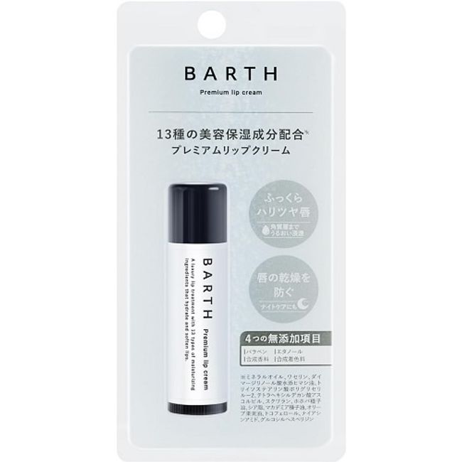 BARTH Premium Lip Cream [5g] (Earth Pharmaceutical)