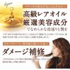 ルメント リペア オイル