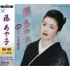 最新ヒット全曲集