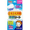 Shirokane Pharmaceutical Chilling Sheet for Kids, 16 Sheets (2 x 8 Bags), Sheet Size 2.0 x 4.3 inches (5 x 11 cm) [Made in Japan]