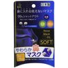 Nose Mask Pit, Soft, Pack of 3