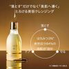 HACCI Melti Grace Oil Cleanser, 6.8 fl oz (200 ml)