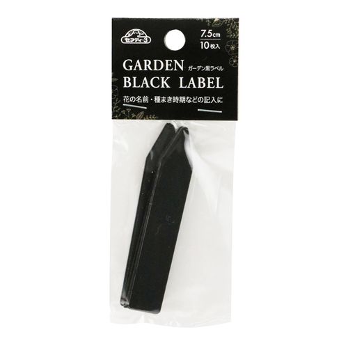Safety 3 Garden Black Labels, Strips, 10 Pieces, 0.5 x 3.0 inches (13 x 75 mm), Black, For Writing Names for Gardening Potted Plants
