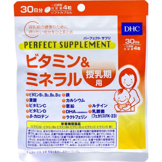 DHC Perfect Supplement Vitamins &amp; Minerals for Breastfeeding 30 Days 120 Tablets<br><br> [Cancellation/change/return not possible]