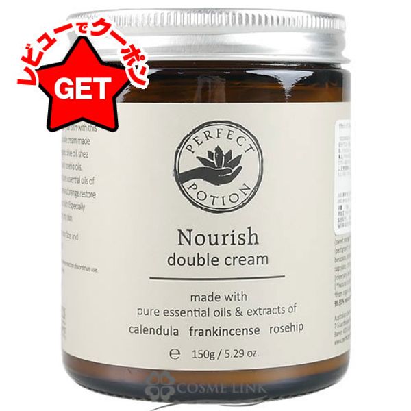 PERFECT POTION<br> Nourish Double Cream<br> 150g<br> Not eligible for mail delivery (Yu-Packet)