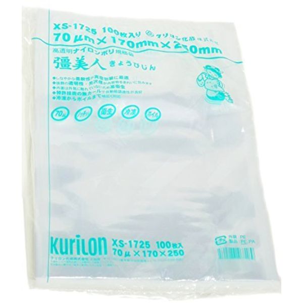 Vacuum Bags (XS-1725) [Thick 70μ] [Pack of 100] [Bulk Shipping Compatible] [High Strength Five-Layer/Three-Way Standard Bag] [Nylon Polybag]