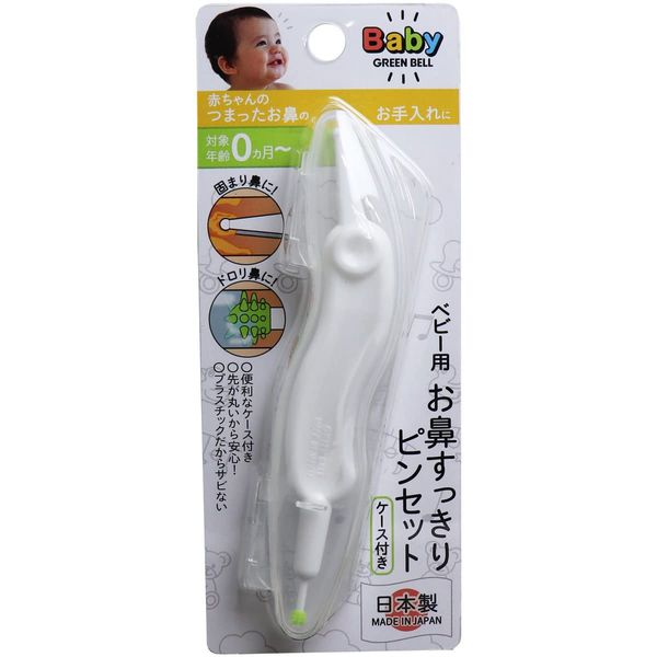 Green Bell BA-002 Baby Nose Clean Tweezers with Case