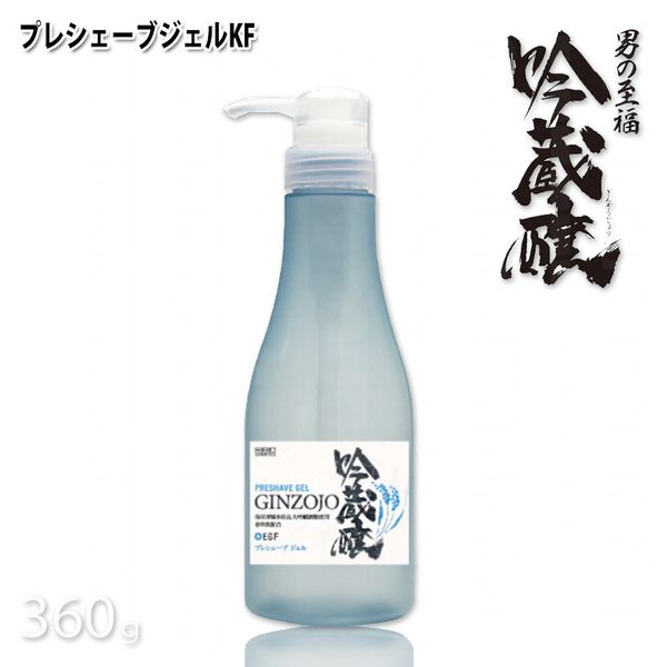 Ginzojo Pre-Shave Gel KF 360g Shaving cream Shaving cream Sake lees Sake lees Japanese sake Livic Cosmetics Beard softener Shaving pro Professional beauty salon Shaving Commercial use Hot spring facilities Hot spring facilities Sports facilities Golf cour