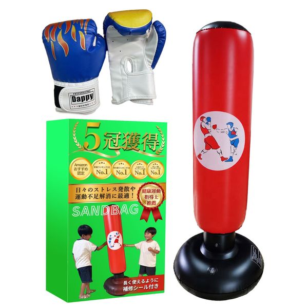 Sandbag Glove Set, Children, (Health Exercise Instructor Recommended), Punching Machine, Stand, Freestanding, Boxing, For Home Use, Stress Relief, Air Punching Bag, For Lack of Exercise, Karate, Exercise, Indoors, Martial Arts, Martial Arts, Karate, Dappy