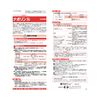 【第3類医薬品】ナボリンS 90錠