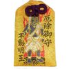 Amulet for Evil Protection Fudo Myoo Prayed for Good Luck