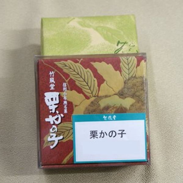 Takefudo Chestnut Kanoko