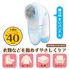 Hack HAC-HAIRBALL-BL Pill Remover, Includes 4 AA Batteries, Light Blue