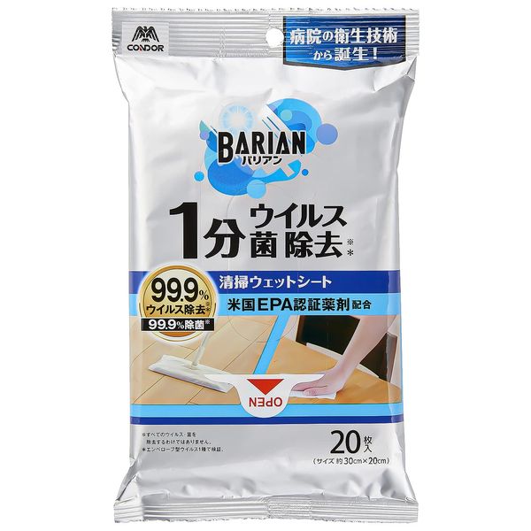 Yamazaki Sangyo Barian 196067 Barian 196067 Disinfecting and Virus Removal Sheet, Cleaning Sheet, 20 Sheets, Width 11.8 x Depth 7.9 inches (30 cm) x Depth 7.9 inches (20 cm), Disinfectant, 99.9% Virus Removal