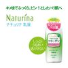 pdc naturina milk (emulsion) 190ml