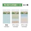 Shachihata TUN-NSA3 Name Stickers for Cloth Assorted B