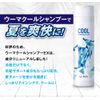 Cool Uma Shampoo Mint Scent U-MA Men's 8.5 fl oz (250 ml), 3 Bottles (25.5 fl oz (750 ml)