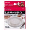 Pearl Metal Enjoy KITCHEN C-4674 Tabletop Ceramic Grater Mini