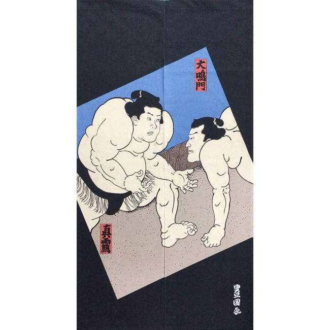 [Sumo Sumo for Two People, 59.1 inches (150 cm) Length] Noren Stylish Blindfold Divider Curtain Cute, Cool Japanese Gift