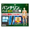 [2nd-Class OTC Drug] Bantelin Kowapat EX Super Large Size 7 Sheets * Products subject to self-medication tax system