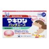 【指定第2類医薬品】マキロンパッチエース 24枚