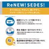 【指定第2類医薬品】セデス・ハイ 40錠