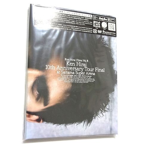 Ken Hirai Films Vol.8 “Ken Hirai 10th Anniversary Tour 2005 Final At The Saitama Super Arena”(初回限定盤) [DVD]