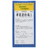 【第2類医薬品】半夏厚朴湯Aエキス細粒「分包」30包