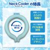 Hakugen Earth Ice Non Neck Cooler, Ice Gray, S Size, Neck Ring