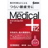 【第2類医薬品】サンテメディカルプラス12 12mL ×2