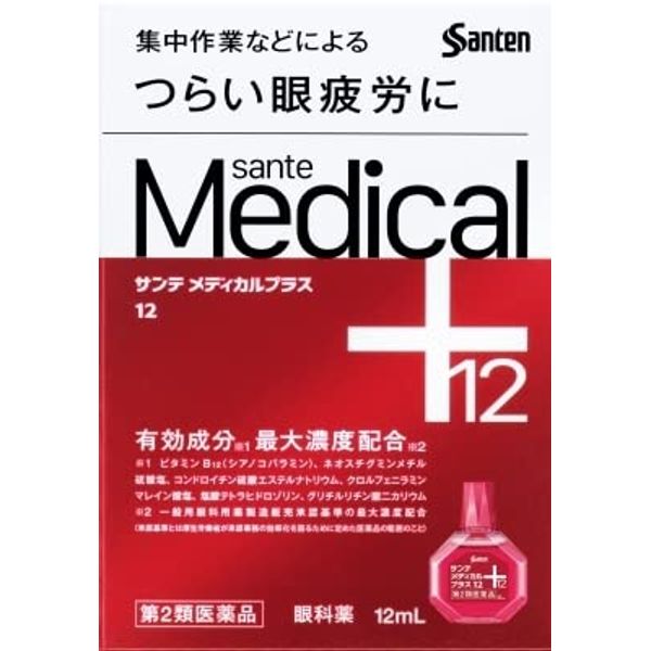 【第2類医薬品】サンテメディカルプラス12 12mL ×2
