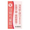 【第2類医薬品】当帰芍薬散エキス錠N「コタロー」 150錠 ×2