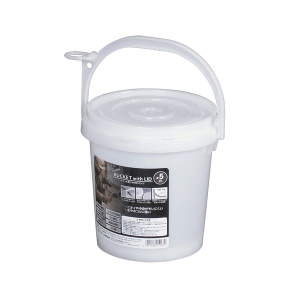 JEJ Astage Paint Bucket with Lid #5 W Approx. 9.1 x H 8.5 inches (23 x 21.8 cm)