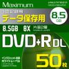HI DISC Maximum DVD+R DL Single Sided Double Layer Data 8.5GB 8X 50 Sheet Spindle Case