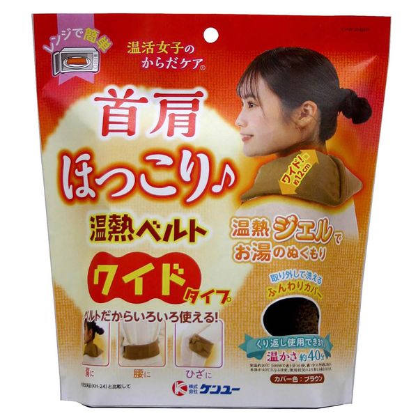 Kenyu Neck Shoulder Warm Belt, Wide Type, Brown