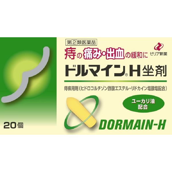 【指定第2類医薬品】ドルマインH坐剤 20個