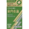 【第2類医薬品】麦門冬湯エキス錠クラシエ 72錠
