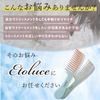 Etoluce Treatment Comb, Supervised by Top Stylist, Hair Care Comb, Bath Time, Comb for Bath, Smooth Bath Brush, Green x Gray