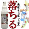 Seat Stain Remover B 16.9 fl oz (500 cc) Set