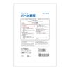 PEARL Cotton Balls, No, 14 G, 50-Pack