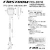 F.R.C. FIRSTCOM FPG-28YM YAESU Multi, Digital Transceiver Compatible Speaker Microphone